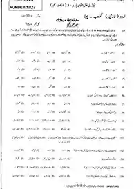 URDU 9-MTN-(G1+G2)-22